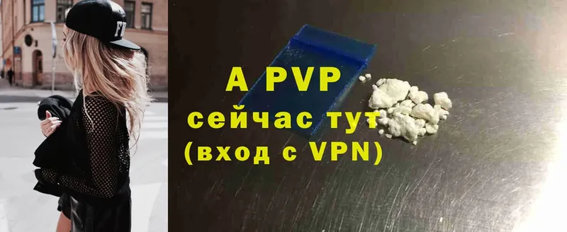 это клад  Ковылкино  APVP VHQ 