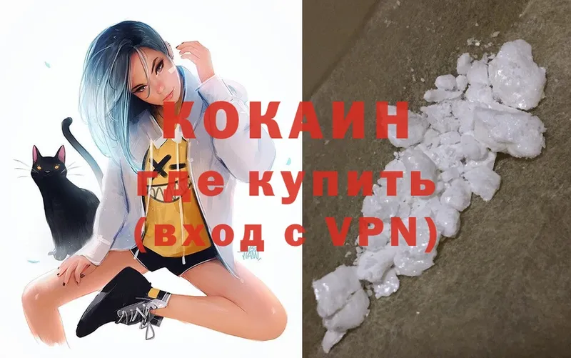 Cocaine Колумбийский  Ковылкино 